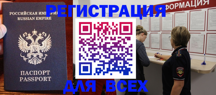 регистрация для школы в Белово