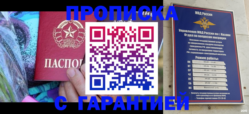 временная регистрация собственник в Белово