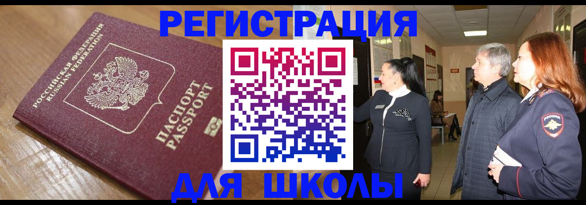 найти адрес прописки в Белово